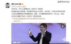 华为p40pro+屏幕好吗？