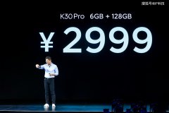 卢伟冰：K30Pro发布会，促进RY友商的产品改进