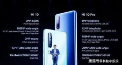  小米10海外版发布: 799欧元起售 价格对标华为P40 还有海外特供版