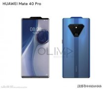 华为Mate 40外观设计曝光！这外刘海的设计你是认真的吗？