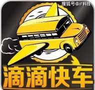 滴滴与快的进行烧钱大战，最多一天烧4000万，结果倒了40多家打车公司