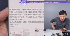 科技美学那岩重复表示是收钱的, 说没收钱是在侮辱我