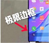 小米mix4快来了，小米10还值得入手吗