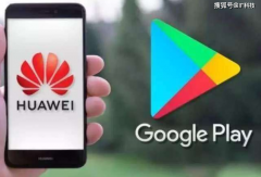 华为向谷歌发起最后“决战”，一对一复制APP，开发者拿100%分成
