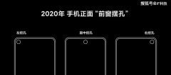 K30 Pro采用升降屏，卢伟冰：这是一个“前窗摆孔”的时代
