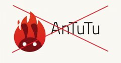 安兔兔跑分软件从Google 商店中被移除！