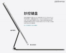 苹果直接开售2020款iPad Pro，售价11899元，搭载A12Z