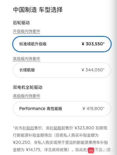 电动车补贴新政蝴蝶效应：奔驰、蔚来兜底，特斯拉降价板上钉钉？