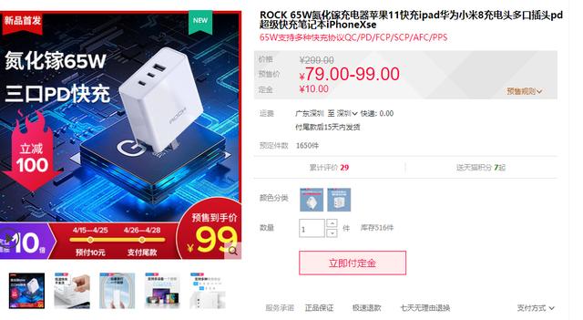 天猫销量前十名氮化镓快充揭晓！