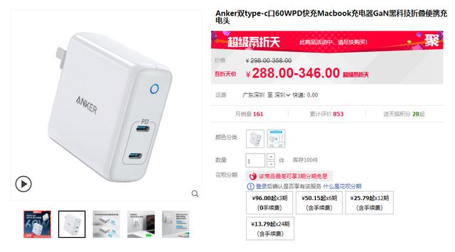 天猫销量前十名氮化镓快充揭晓！