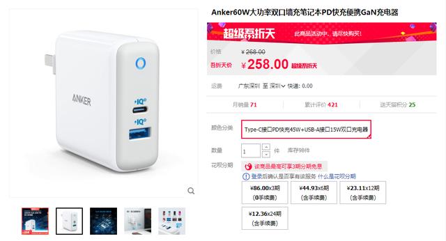 天猫销量前十名氮化镓快充揭晓！