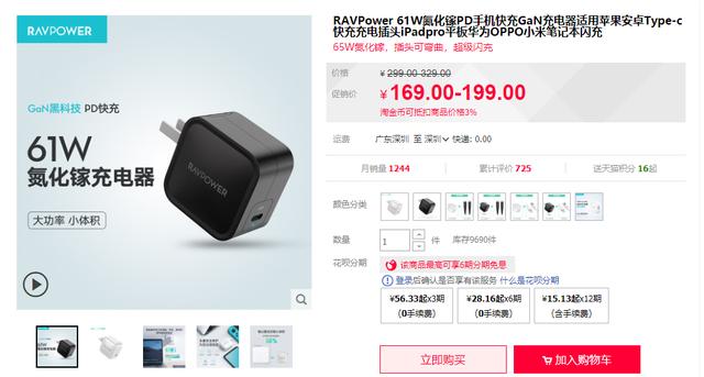 天猫销量前十名氮化镓快充揭晓！