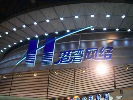 宁可自损八百，华为坚持围剿“亲儿子”李一男，裂变式创业有多坑