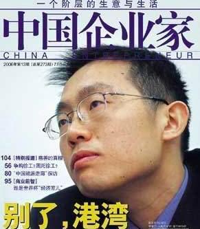 宁可自损八百，华为坚持围剿“亲儿子”李一男，裂变式创业有多坑