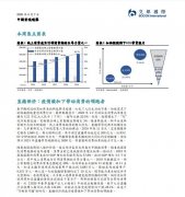 网上生活之直播带货：天猫有超过50%的店铺入驻淘宝直播