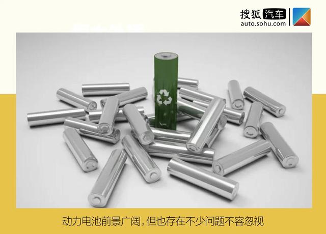 退役动力电池市场估价百亿？ 浅谈动力电池回收行业的机遇挑战