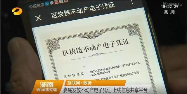 湖南，丢失互联网的十年，抓住区块链的十年