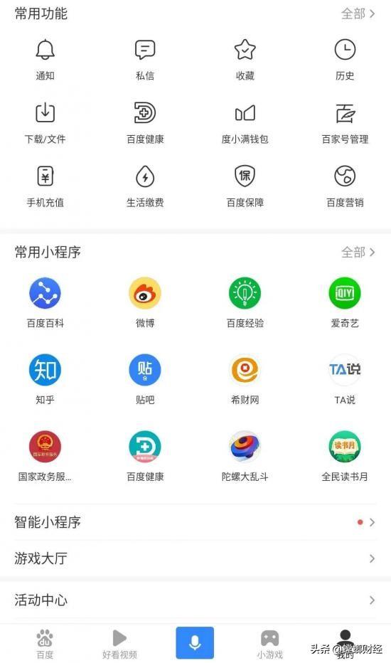 用户视角看百度移动：从流量集散地到流量目的地