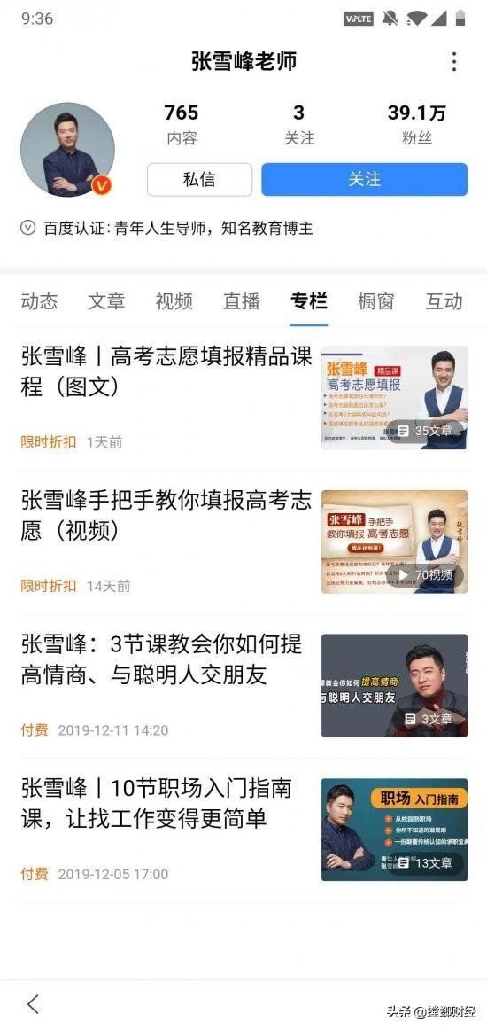 用户视角看百度移动：从流量集散地到流量目的地