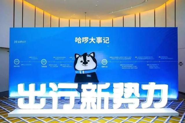 哈啰APP改版：出行+本地生活加速行业进化