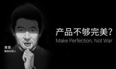 风水轮流转, 曾经小米坑惨魅族, 如今魅族反过来打脸雷军