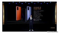 iQOO发布iQOO 3 5G！高通865+55W闪充+UFS 3.1！售价RMB3598起！