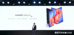 今晚华为发布了最新款的Mate Xs、MatePad Pro 5G以及MateBook！