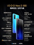 骁龙865处理器4000元以下的5G手机汇总