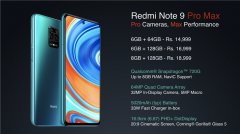 Redmi Note9系列印度发布 卢伟冰：仅在海外开售 K30 Pro将到来