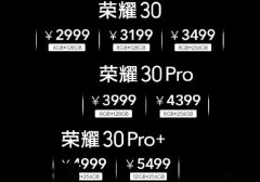 荣耀30Pro贴着小米10打，全系都有望远镜功能！