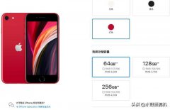新iPhoneSE最大亮点就是官网的土味宣传语？