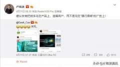 卢伟冰说别玩捆绑营销，雷军马上就完胜iPhone11Pro？