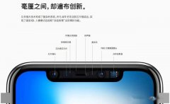 苹果不肯砍掉FaceID，iPhone12缩小刘海无望？