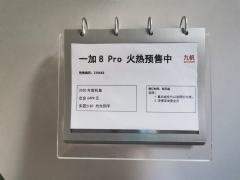6499元？一加8 Pro压轴登场，价格却被线下门店抢先曝光？