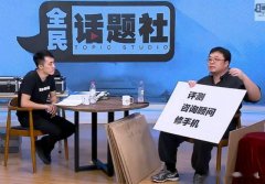 罗永浩王自如再PK，两人带货华为小米谁能赢？