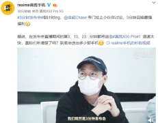 岂止65W超闪和骁龙865？真我X50 Pro竞速旗舰还是时尚弄潮儿！