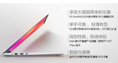 商务人士梦寐以求的出差办公好物！全新LG gram 17Z90N开启京东预约