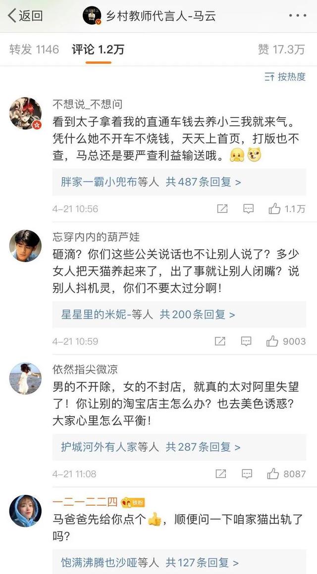 阿里重罚蒋凡，拼多多、京东谁更想买水军推波助澜，打击淘宝