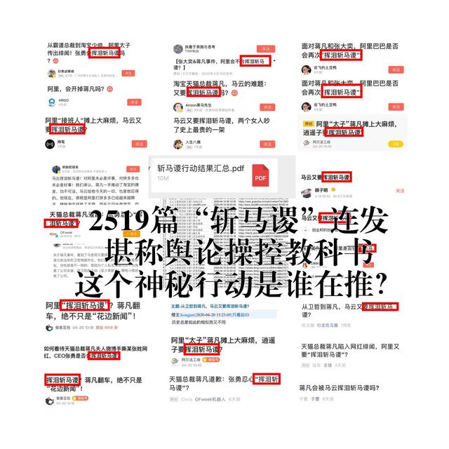 2000多个账号连夜下手！一夜之间告诉世界：干掉蒋凡，没那么难！