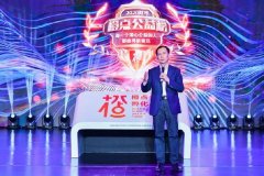 阿里巴巴成立“橙点孵化基金”首批1亿元支持员工做公益