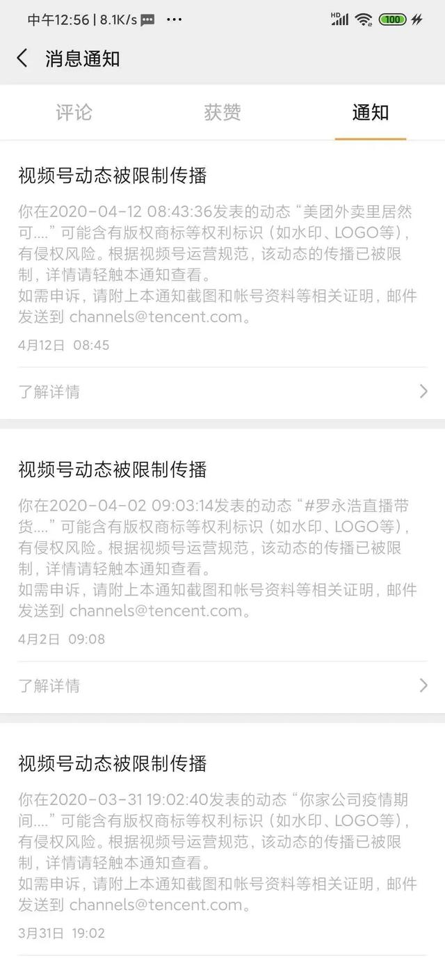  吐槽视频号的18条反人类设计