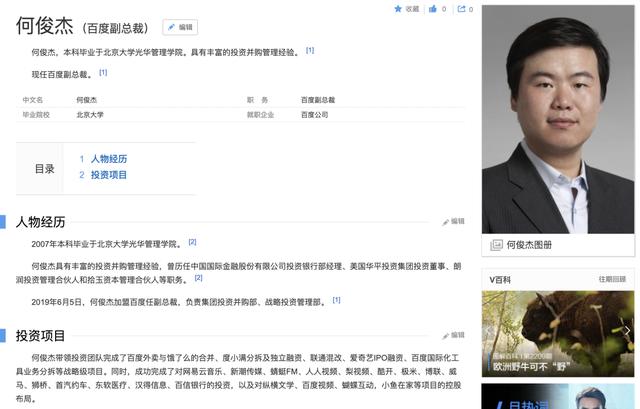 独家 | 揭秘百度最新变阵背后：持续动荡下，百度还有未来吗？