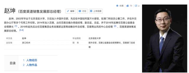 独家 | 揭秘百度最新变阵背后：持续动荡下，百度还有未来吗？