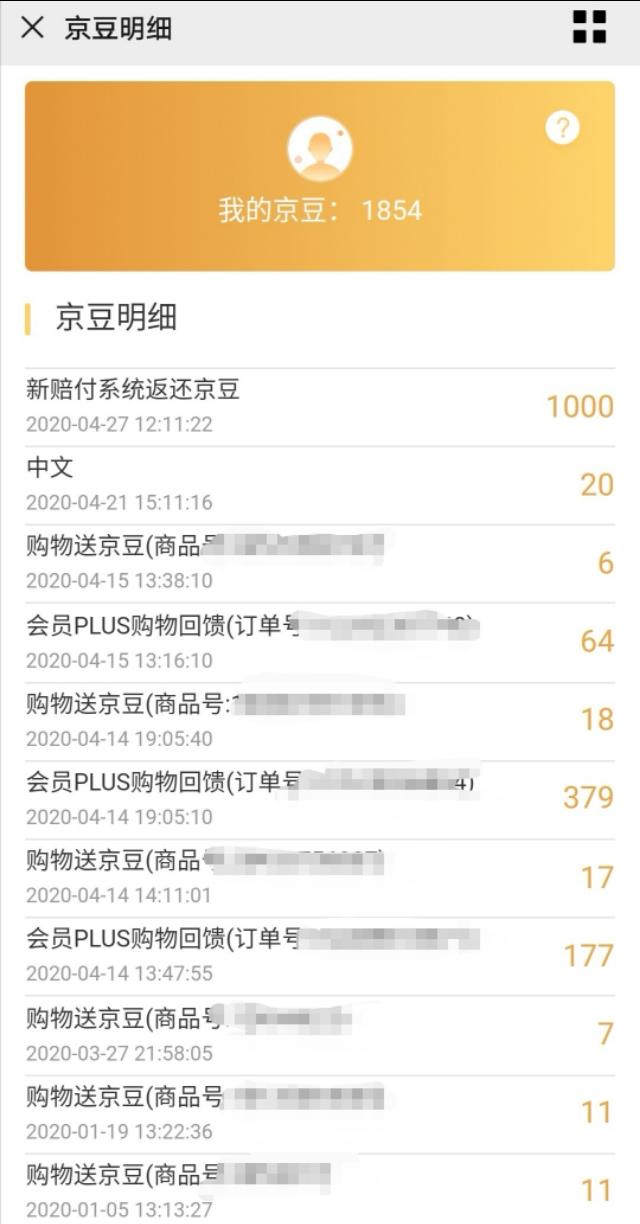 后强哥时代的京东，令我三观尽毁！