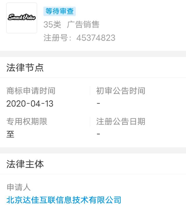 独家 | 快手版「Tik Tok」上线,「SnackVideo」发力海外短视频