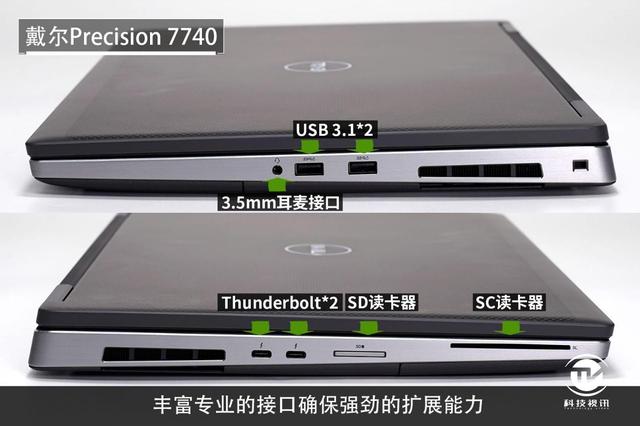 英特尔至强工作站随身带，戴尔Precision 7740评测