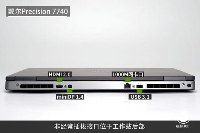 英特尔至强工作站随身带，戴尔Precision 7740评测