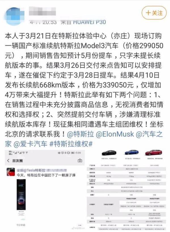 为什么我要劝你，现在别买特斯拉？