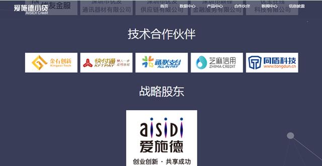 爱施德获阿里战略投资，曾因业务重叠“去”先锋小贷