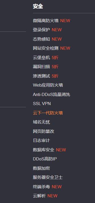 BAT领衔，云计算厂商神仙打架，谁才是云时代的安全之王